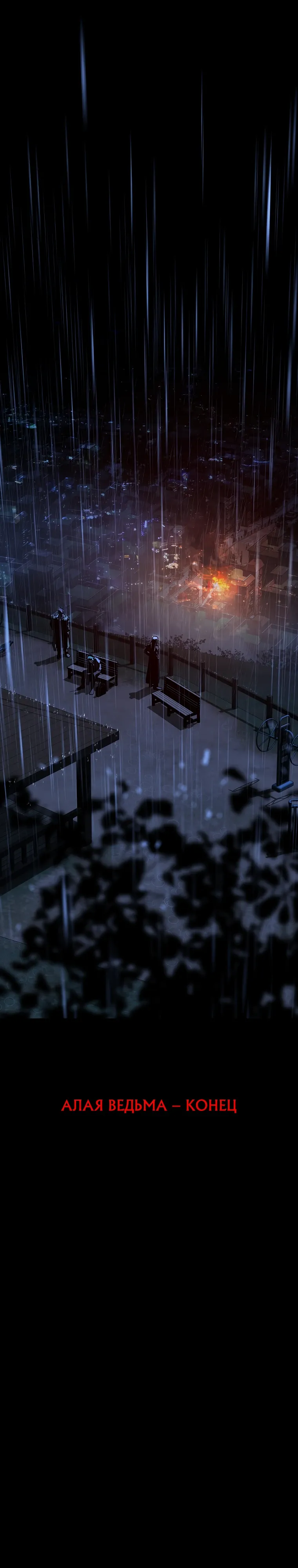 Страница 30 главы 18 манги Сказания лунной ночи / Tales of the Moonlit Night