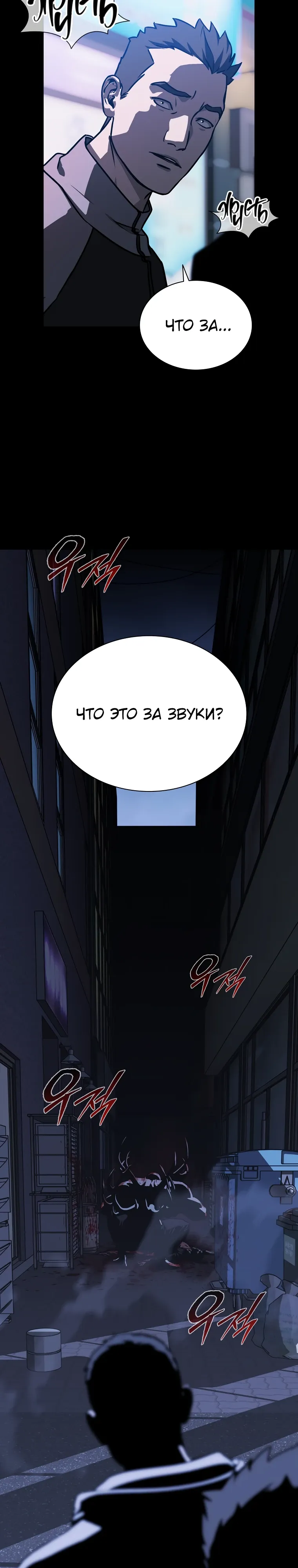 Страница 2 главы 19 манги Сказания лунной ночи / Tales of the Moonlit Night