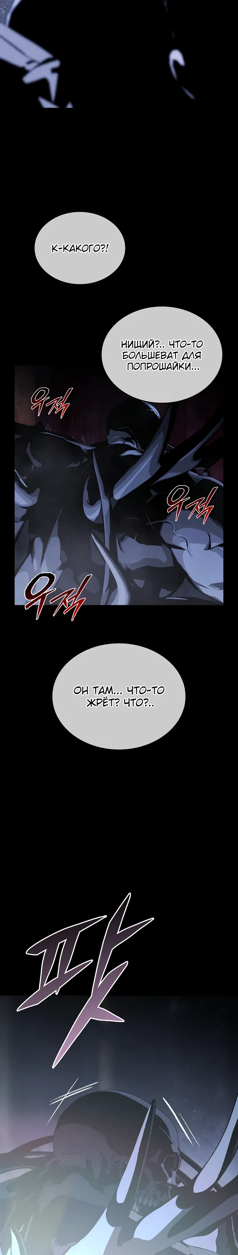 Страница 3 главы 19 манги Сказания лунной ночи / Tales of the Moonlit Night