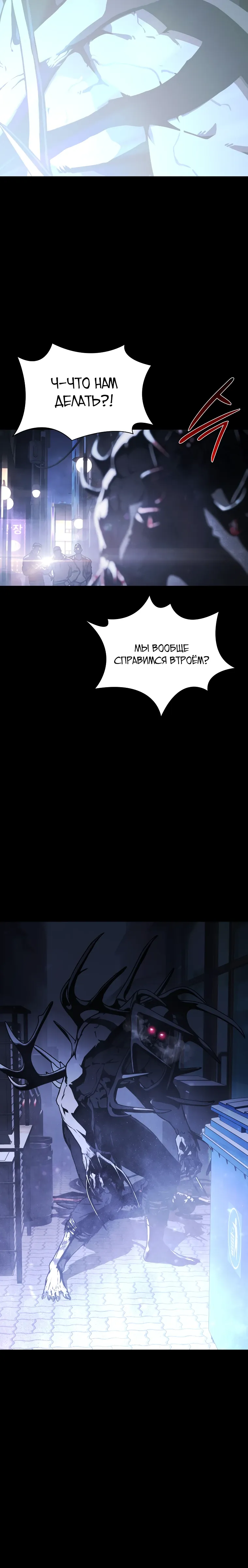 Страница 4 главы 19 манги Сказания лунной ночи / Tales of the Moonlit Night