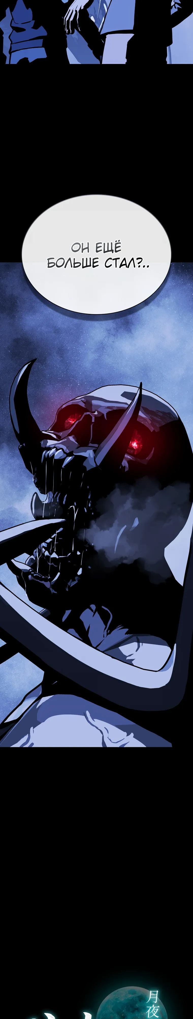 Страница 7 главы 19 манги Сказания лунной ночи / Tales of the Moonlit Night
