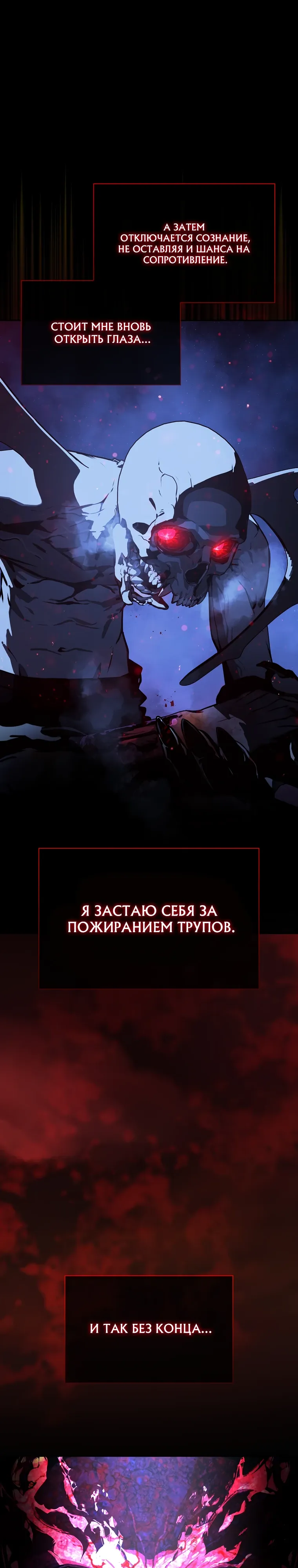 Страница 10 главы 19 манги Сказания лунной ночи / Tales of the Moonlit Night