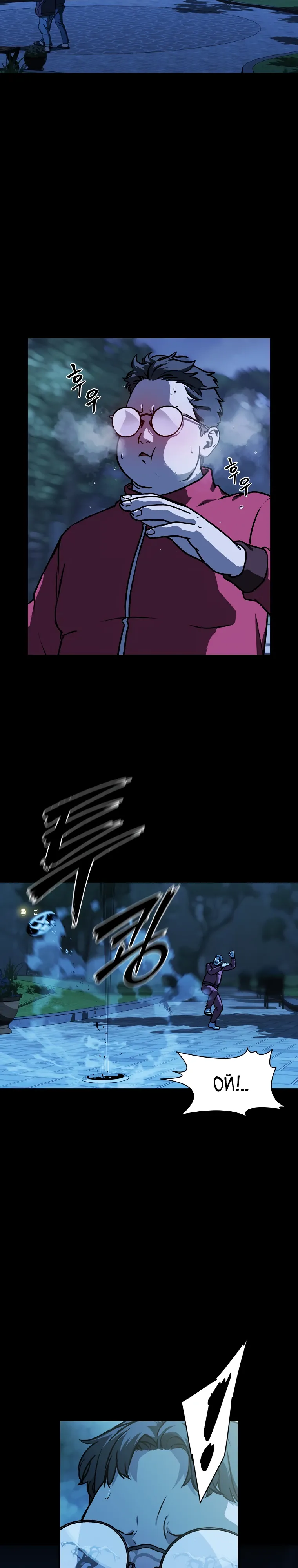 Страница 12 главы 19 манги Сказания лунной ночи / Tales of the Moonlit Night