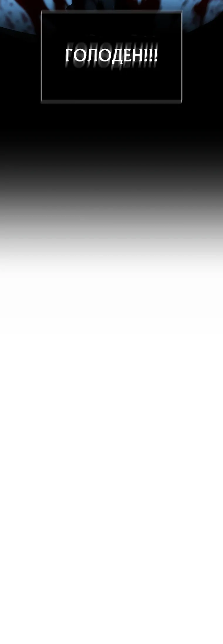 Страница 18 главы 19 манги Сказания лунной ночи / Tales of the Moonlit Night