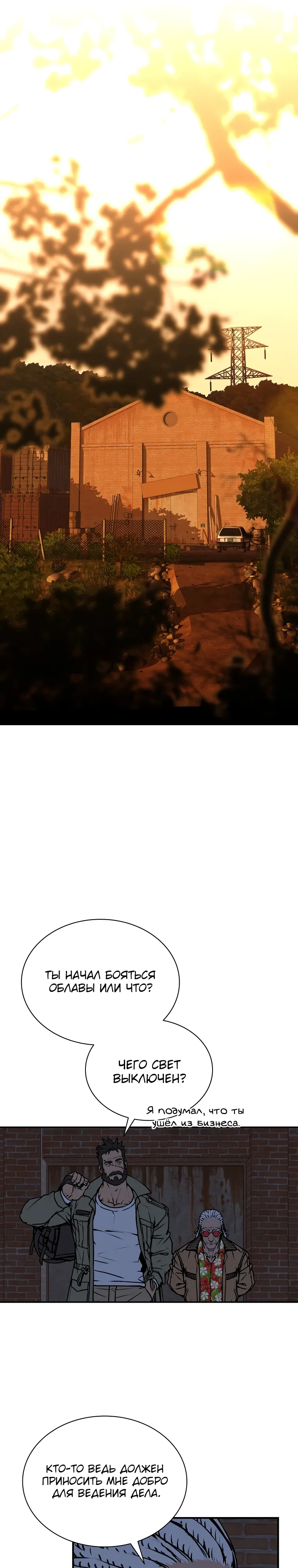 Страница 19 главы 19 манги Сказания лунной ночи / Tales of the Moonlit Night