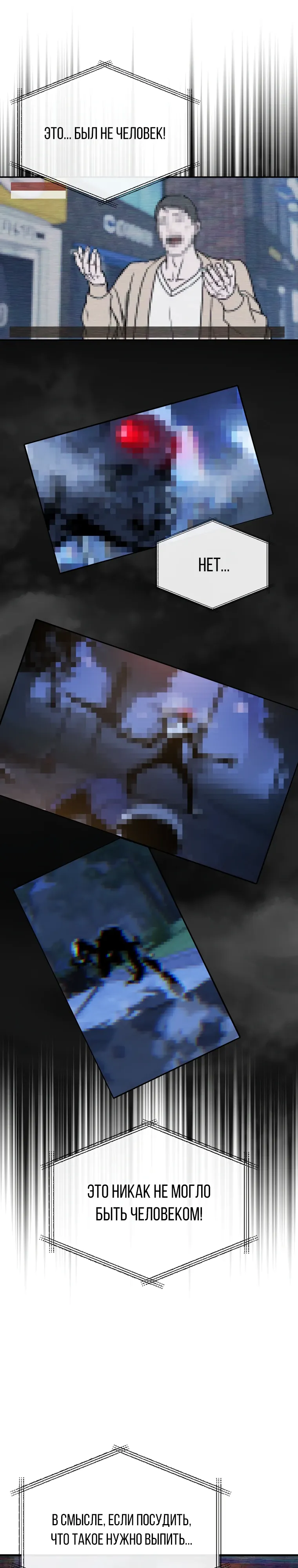 Страница 24 главы 19 манги Сказания лунной ночи / Tales of the Moonlit Night