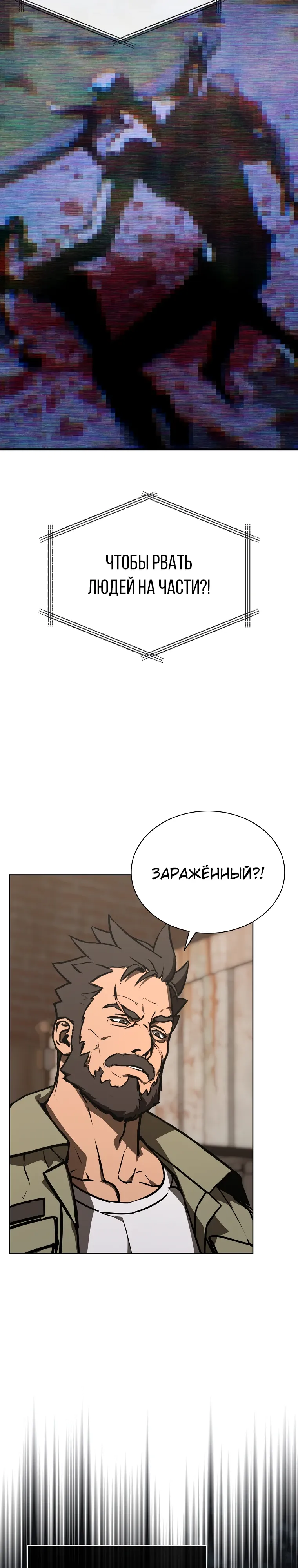 Страница 25 главы 19 манги Сказания лунной ночи / Tales of the Moonlit Night