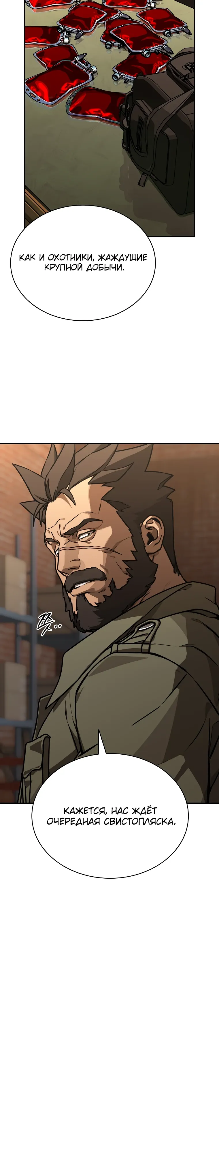 Страница 28 главы 19 манги Сказания лунной ночи / Tales of the Moonlit Night