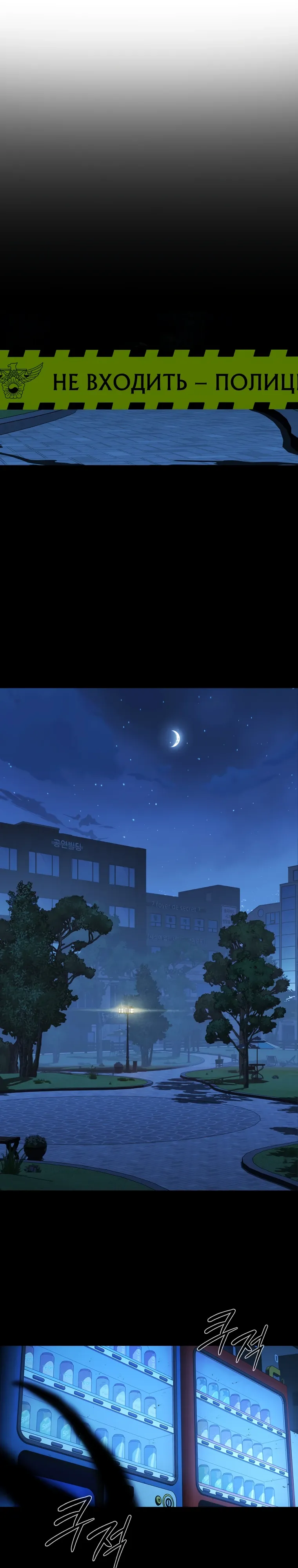 Страница 29 главы 19 манги Сказания лунной ночи / Tales of the Moonlit Night