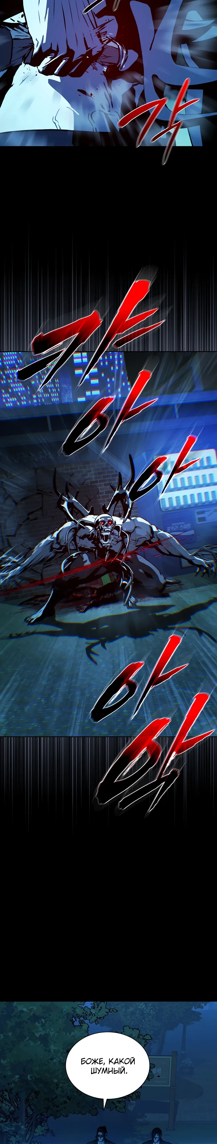 Страница 31 главы 19 манги Сказания лунной ночи / Tales of the Moonlit Night