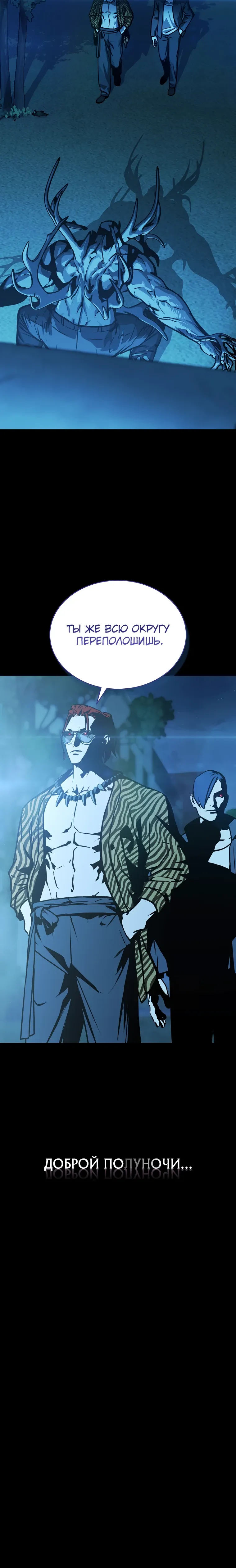 Страница 32 главы 19 манги Сказания лунной ночи / Tales of the Moonlit Night