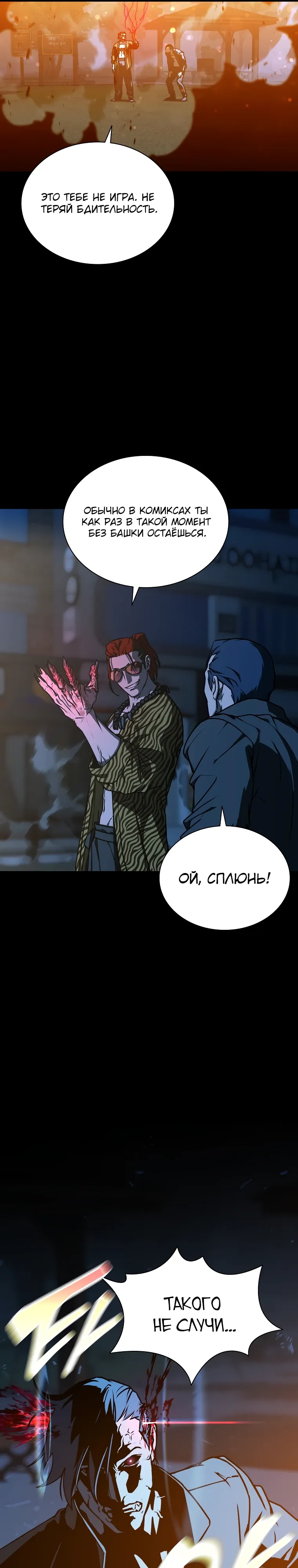 Страница 11 главы 20 манги Сказания лунной ночи / Tales of the Moonlit Night