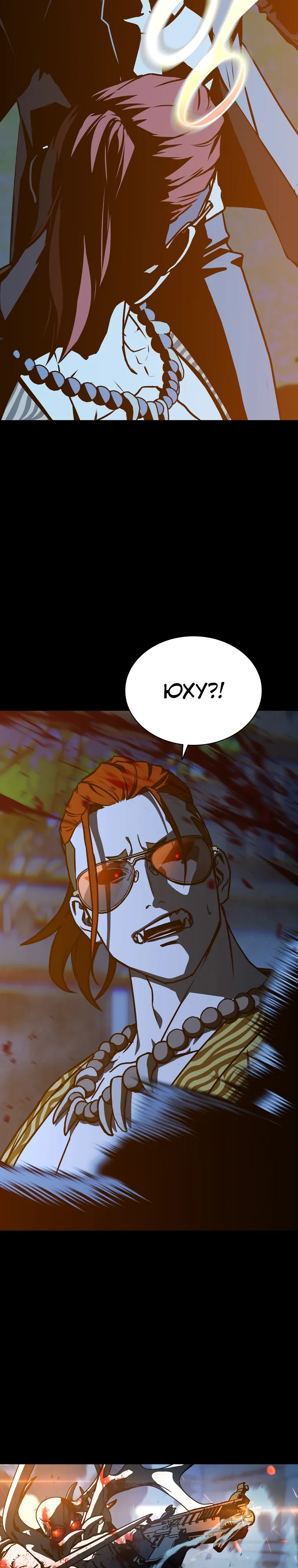 Страница 12 главы 20 манги Сказания лунной ночи / Tales of the Moonlit Night