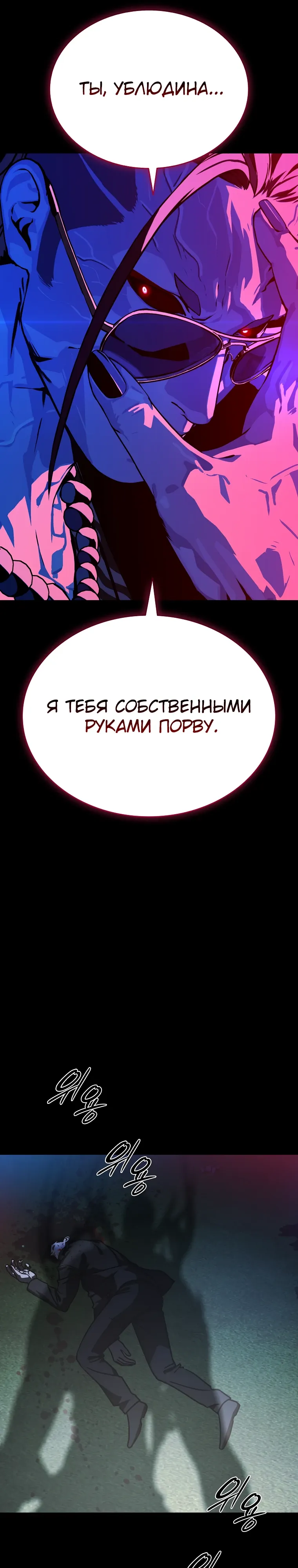 Страница 16 главы 20 манги Сказания лунной ночи / Tales of the Moonlit Night