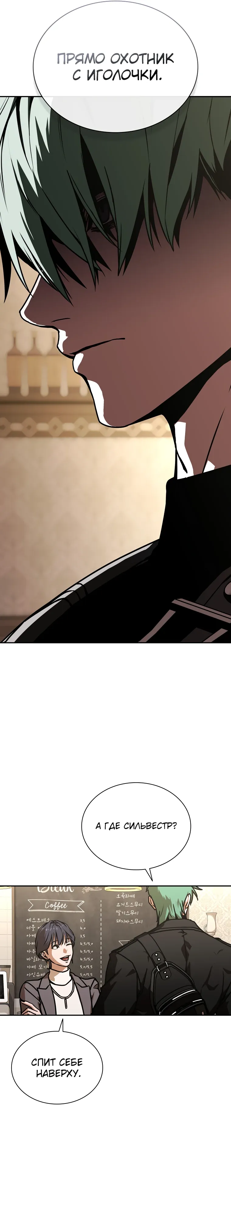 Страница 21 главы 20 манги Сказания лунной ночи / Tales of the Moonlit Night