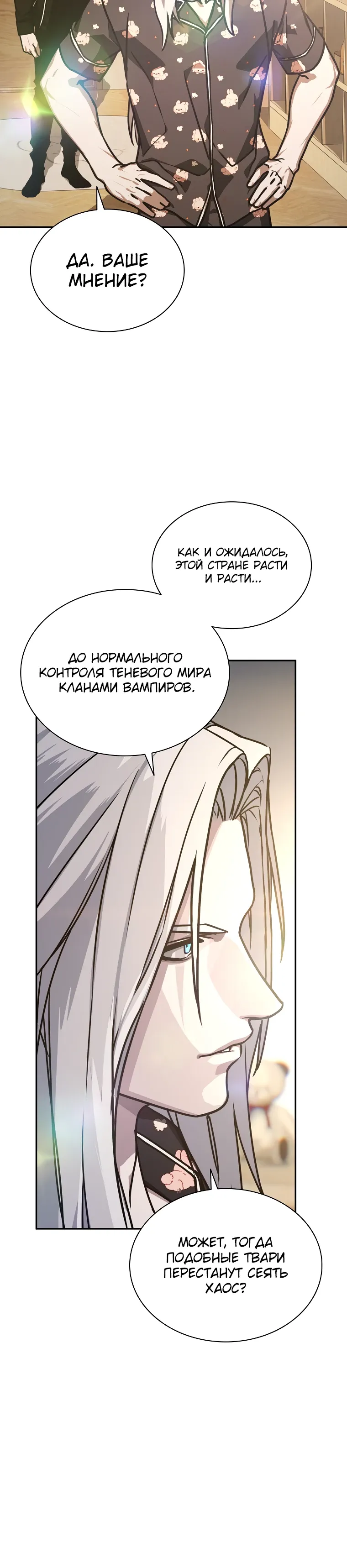 Страница 25 главы 20 манги Сказания лунной ночи / Tales of the Moonlit Night