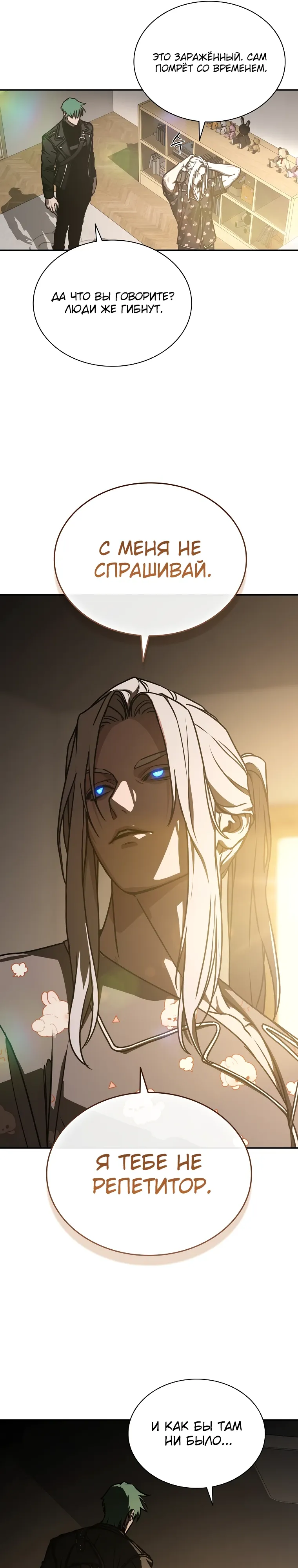 Страница 26 главы 20 манги Сказания лунной ночи / Tales of the Moonlit Night