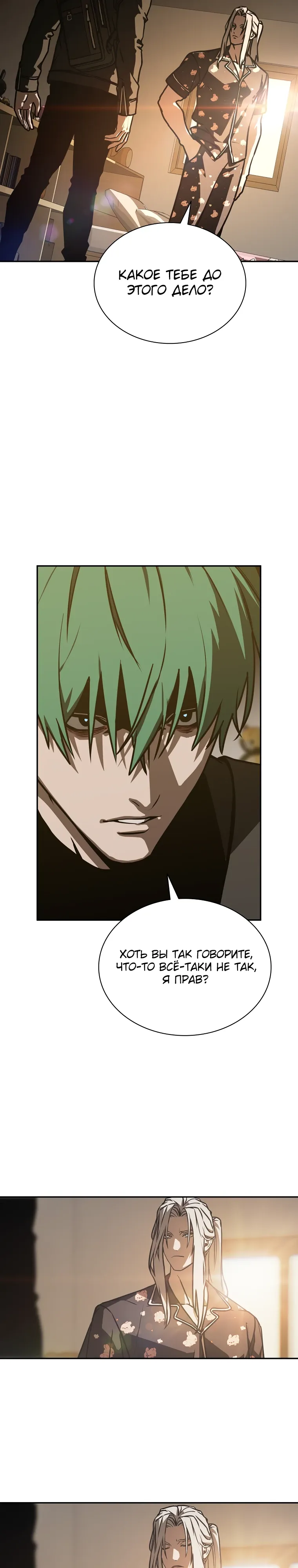 Страница 27 главы 20 манги Сказания лунной ночи / Tales of the Moonlit Night