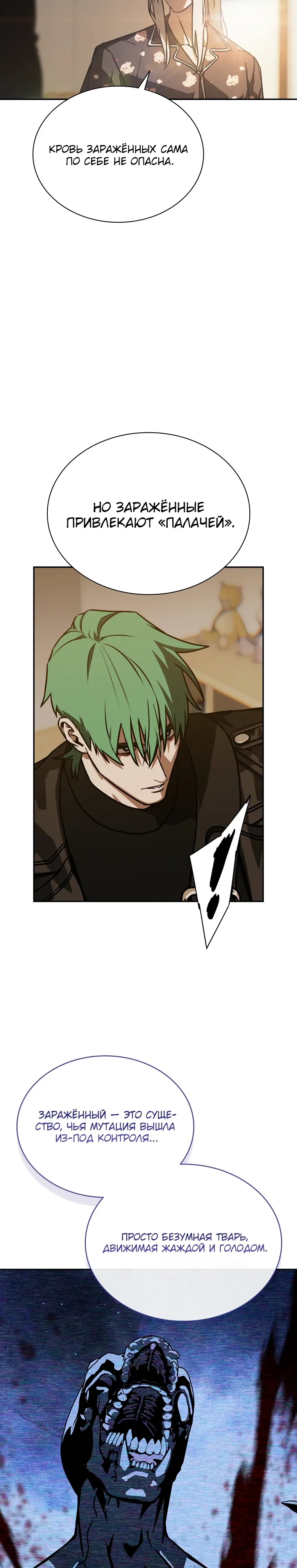 Страница 28 главы 20 манги Сказания лунной ночи / Tales of the Moonlit Night