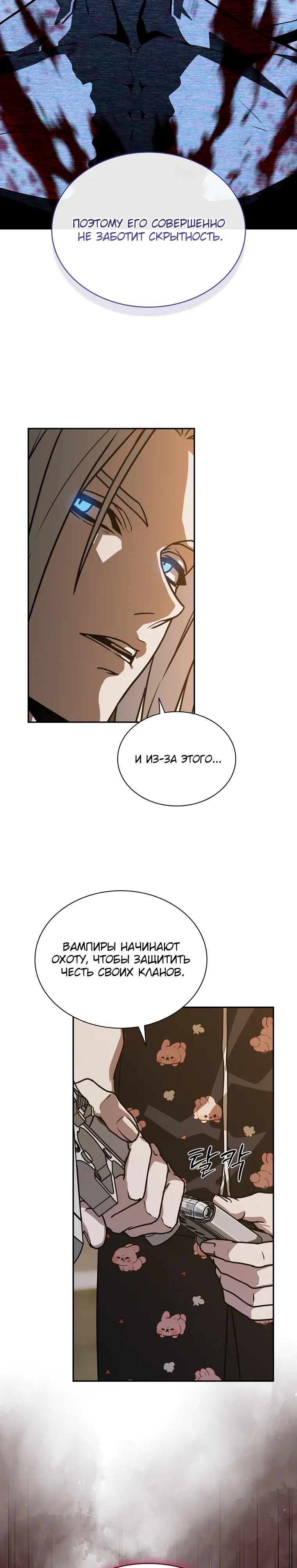 Страница 29 главы 20 манги Сказания лунной ночи / Tales of the Moonlit Night