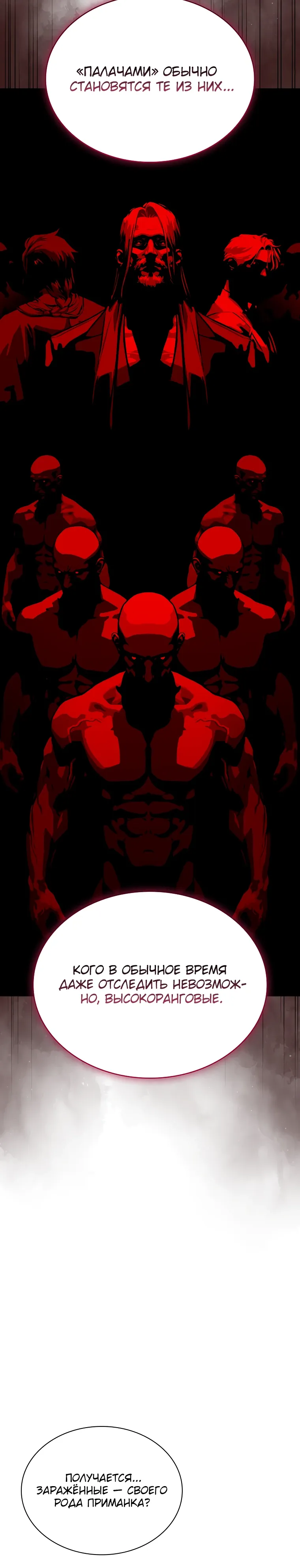 Страница 30 главы 20 манги Сказания лунной ночи / Tales of the Moonlit Night