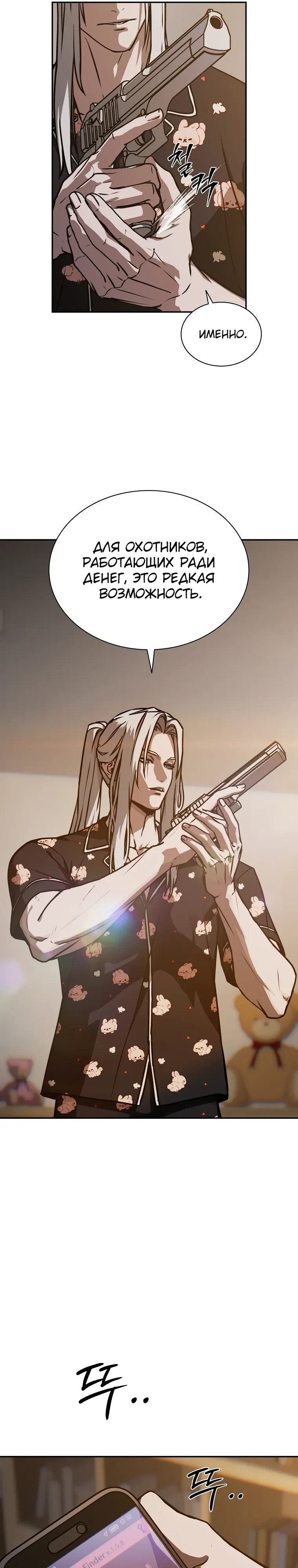 Страница 31 главы 20 манги Сказания лунной ночи / Tales of the Moonlit Night