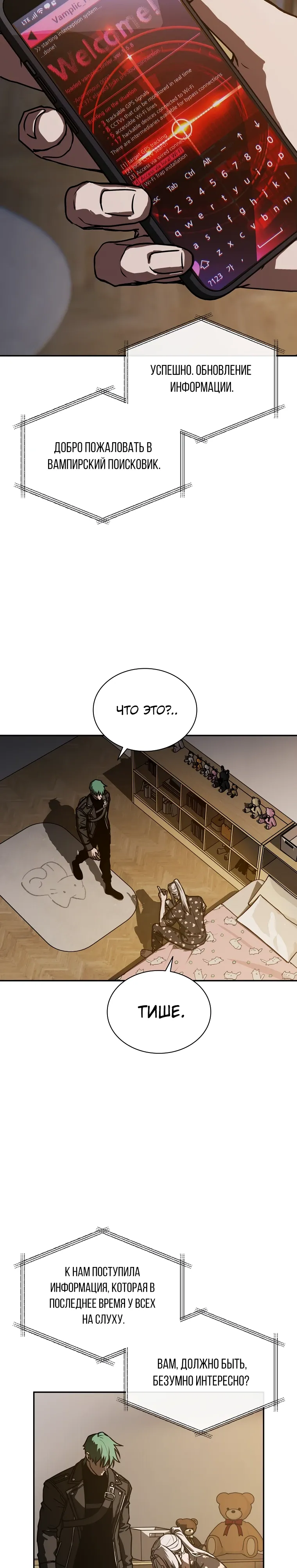 Страница 32 главы 20 манги Сказания лунной ночи / Tales of the Moonlit Night