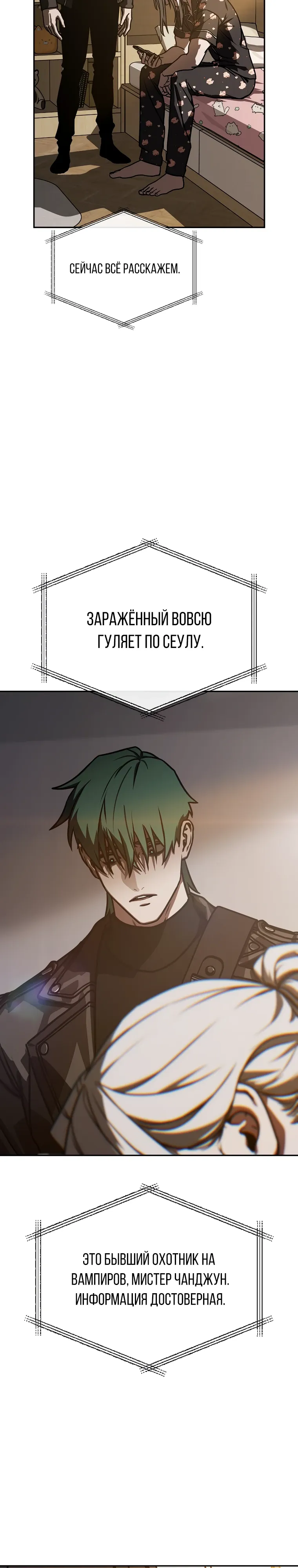 Страница 33 главы 20 манги Сказания лунной ночи / Tales of the Moonlit Night