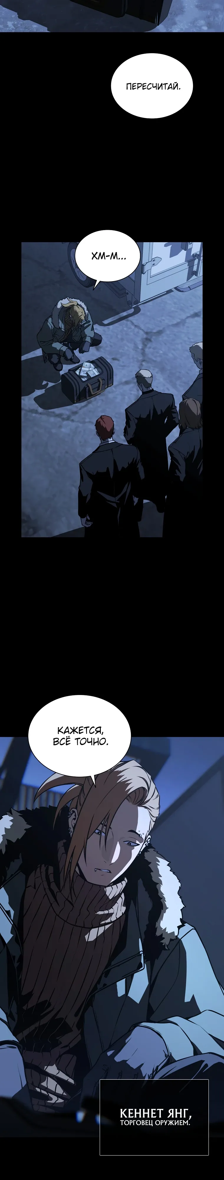 Страница 2 главы 21 манги Сказания лунной ночи / Tales of the Moonlit Night