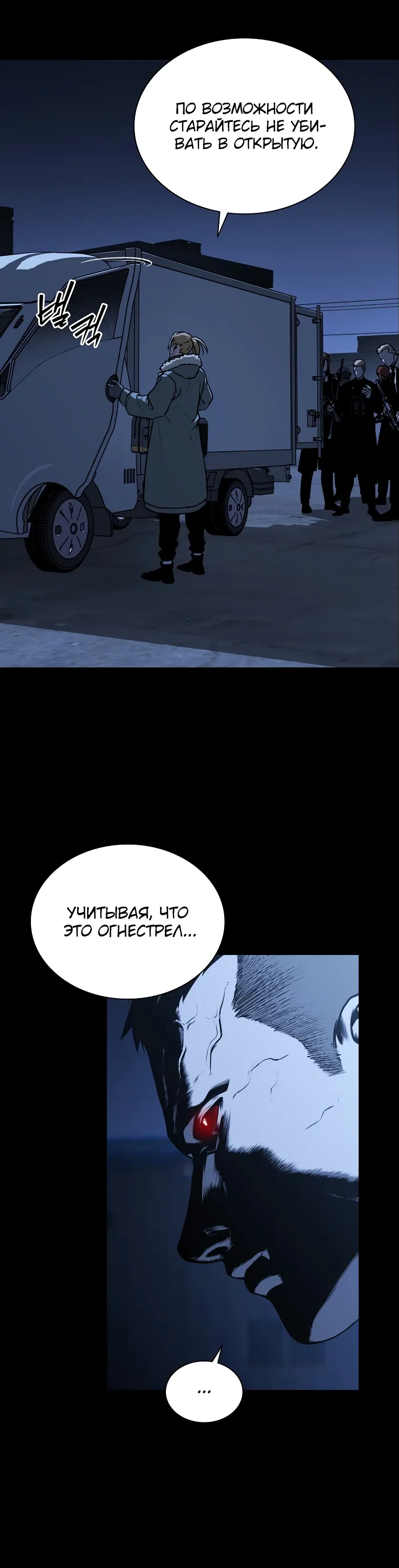 Страница 5 главы 21 манги Сказания лунной ночи / Tales of the Moonlit Night