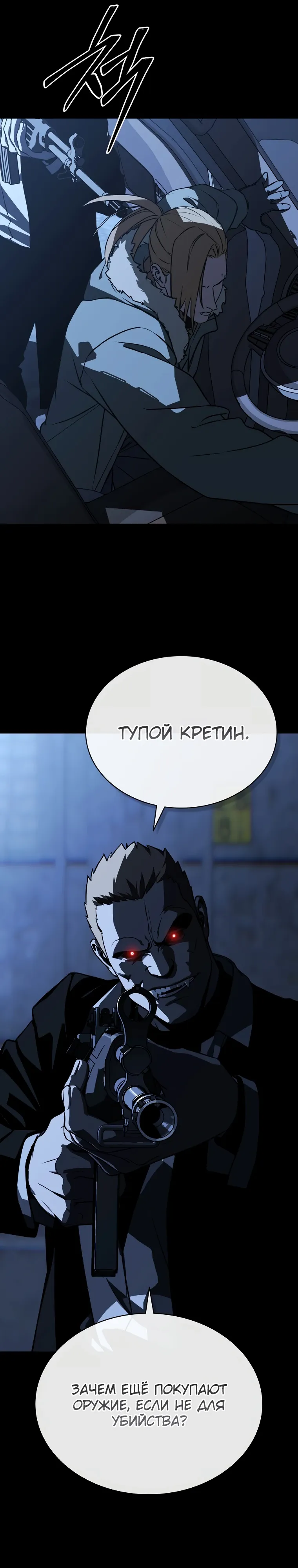 Страница 6 главы 21 манги Сказания лунной ночи / Tales of the Moonlit Night