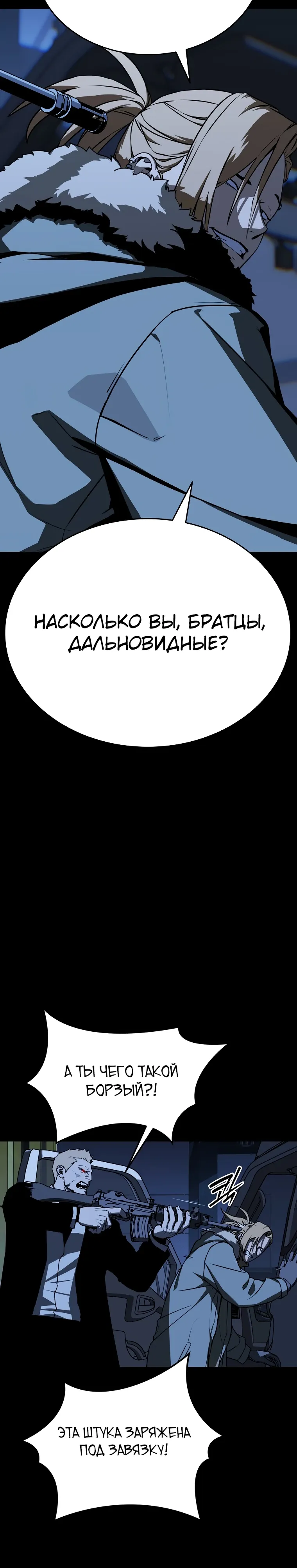 Страница 8 главы 21 манги Сказания лунной ночи / Tales of the Moonlit Night