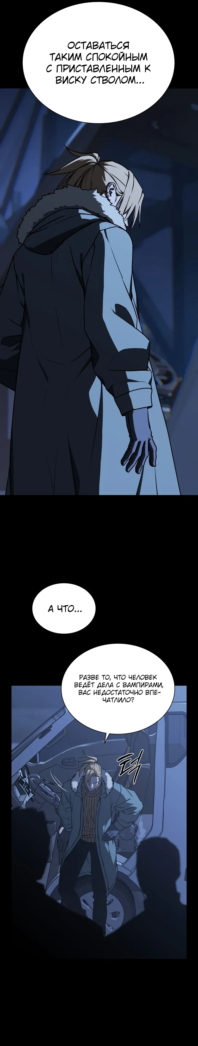 Страница 11 главы 21 манги Сказания лунной ночи / Tales of the Moonlit Night