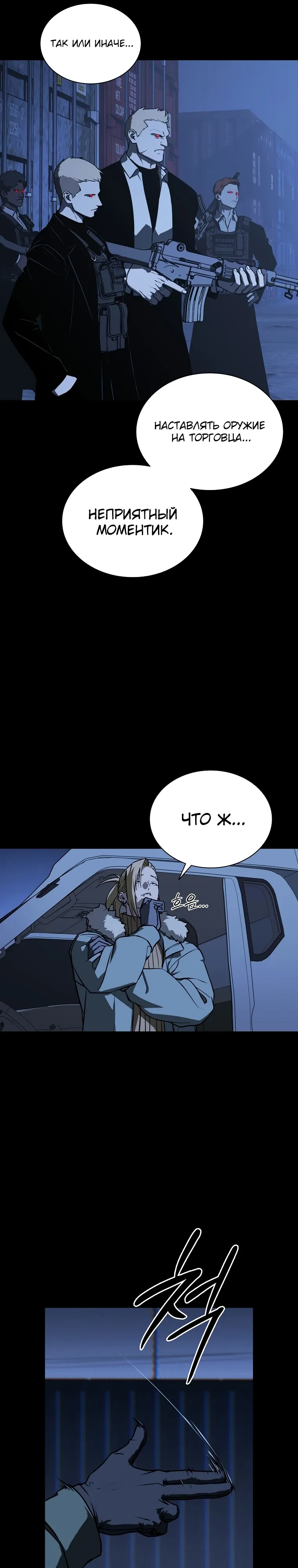 Страница 12 главы 21 манги Сказания лунной ночи / Tales of the Moonlit Night