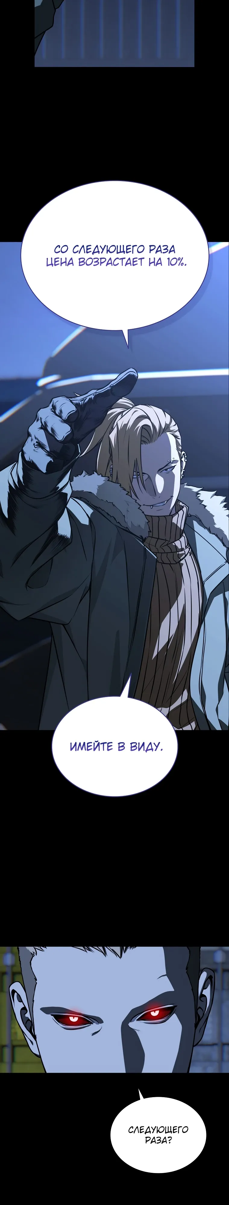 Страница 13 главы 21 манги Сказания лунной ночи / Tales of the Moonlit Night