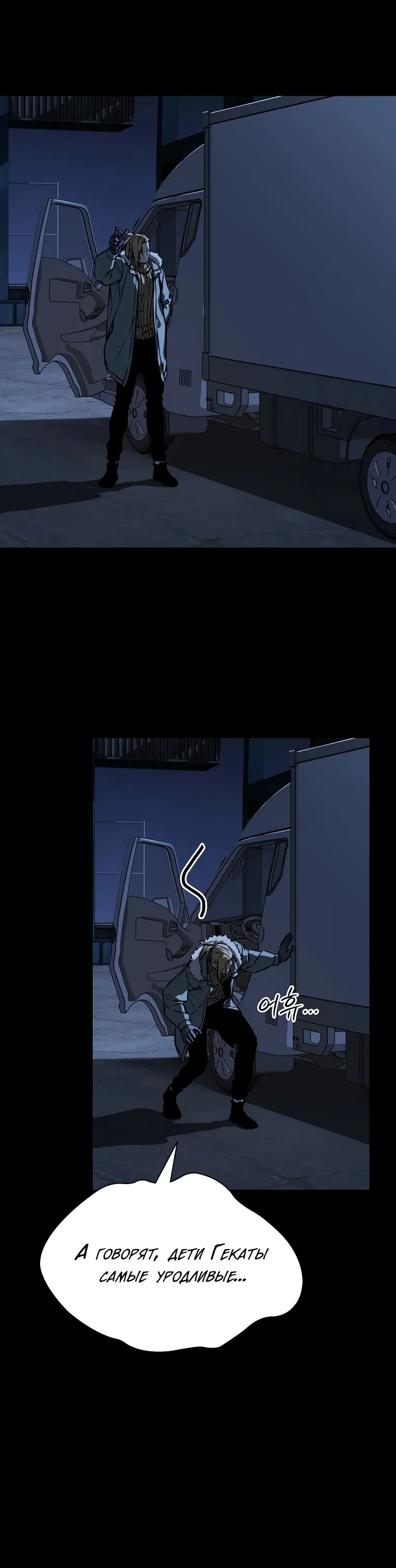 Страница 15 главы 21 манги Сказания лунной ночи / Tales of the Moonlit Night