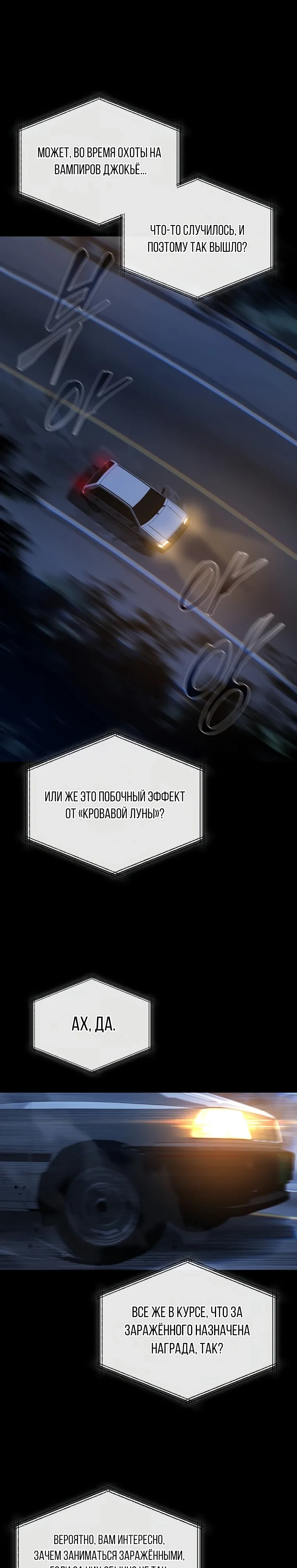 Страница 17 главы 21 манги Сказания лунной ночи / Tales of the Moonlit Night