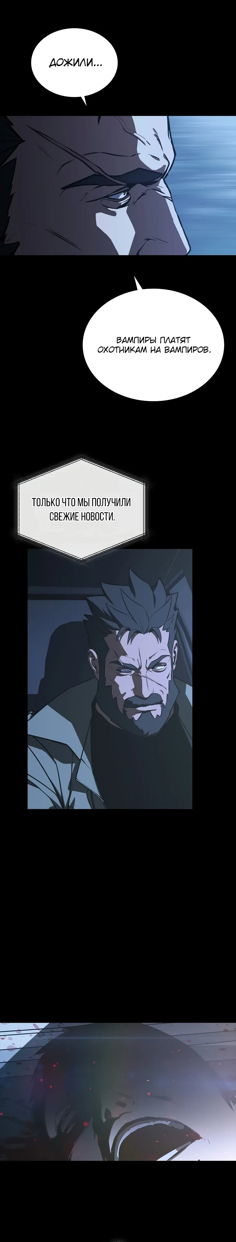 Страница 19 главы 21 манги Сказания лунной ночи / Tales of the Moonlit Night