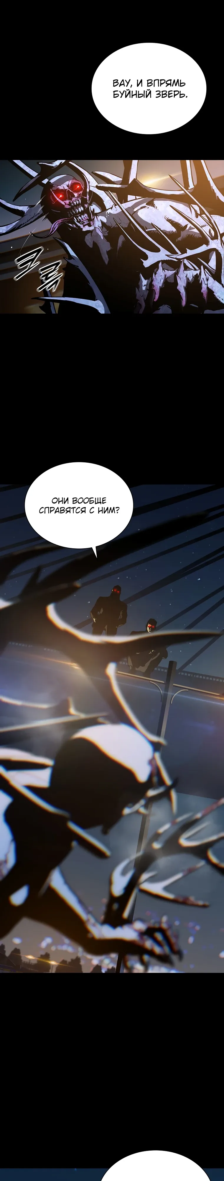 Страница 23 главы 21 манги Сказания лунной ночи / Tales of the Moonlit Night