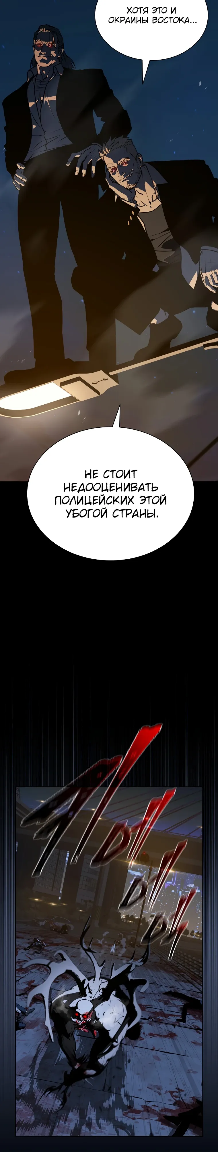 Страница 24 главы 21 манги Сказания лунной ночи / Tales of the Moonlit Night