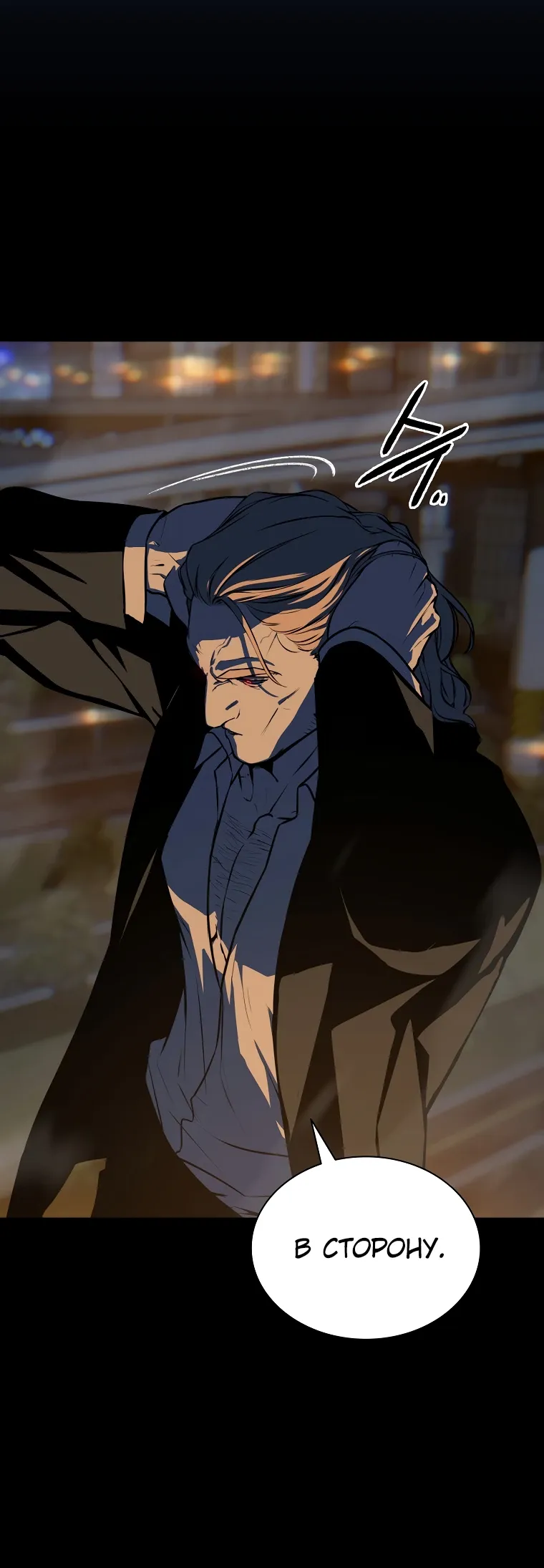 Страница 25 главы 21 манги Сказания лунной ночи / Tales of the Moonlit Night