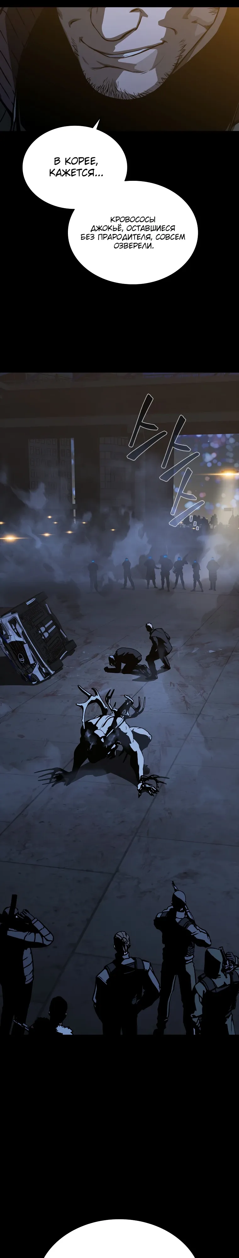 Страница 31 главы 21 манги Сказания лунной ночи / Tales of the Moonlit Night