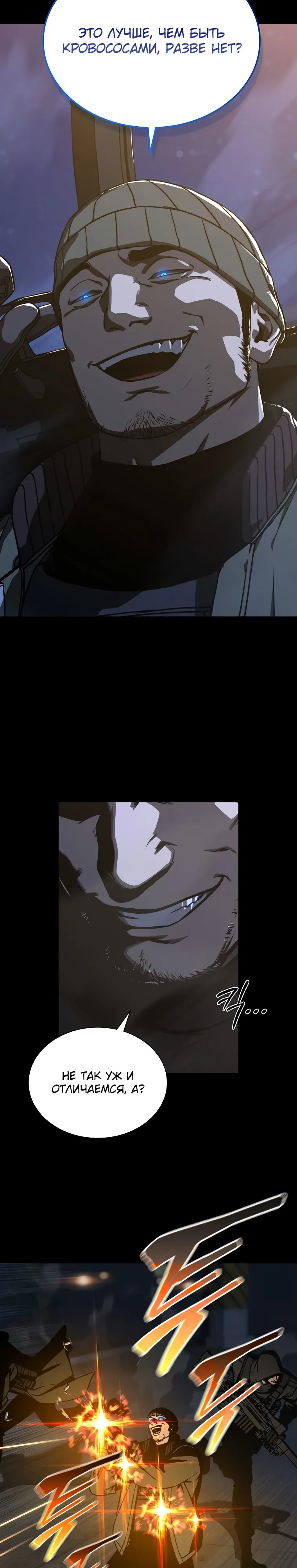 Страница 33 главы 21 манги Сказания лунной ночи / Tales of the Moonlit Night