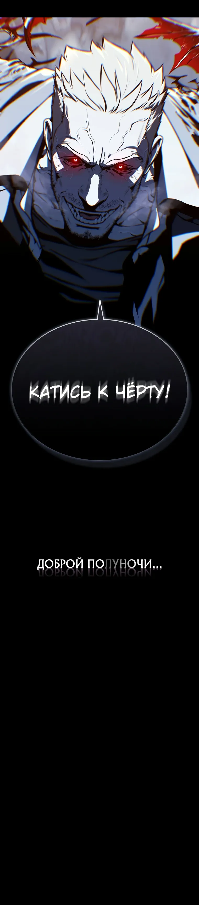 Страница 36 главы 21 манги Сказания лунной ночи / Tales of the Moonlit Night