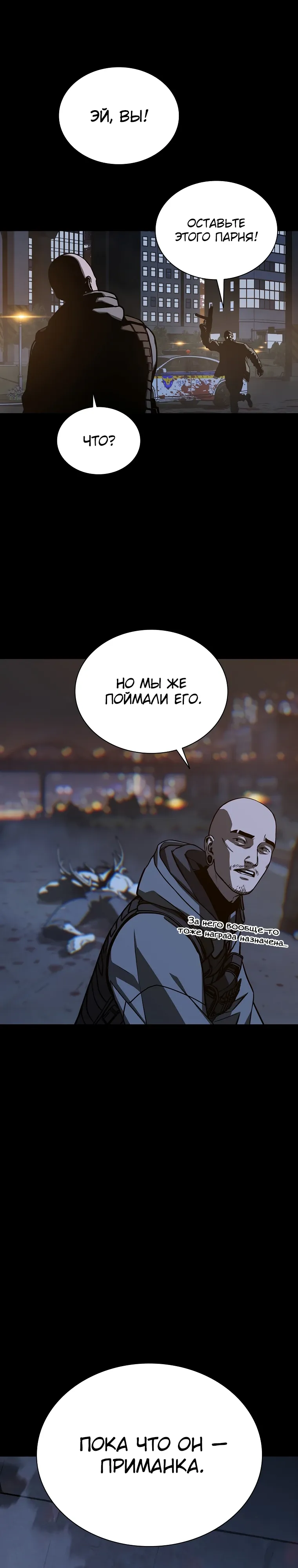 Страница 8 главы 22 манги Сказания лунной ночи / Tales of the Moonlit Night