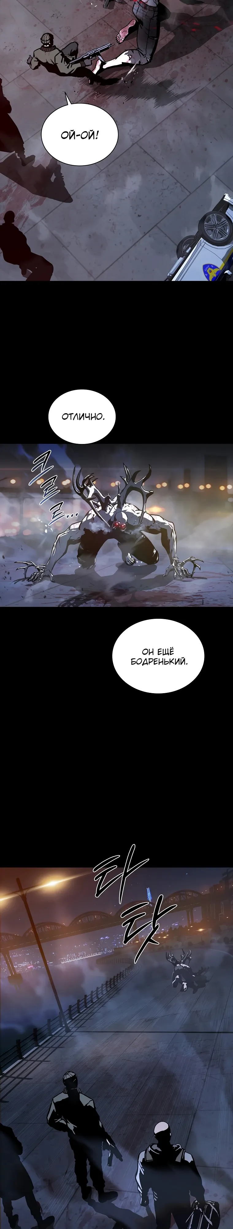 Страница 13 главы 22 манги Сказания лунной ночи / Tales of the Moonlit Night