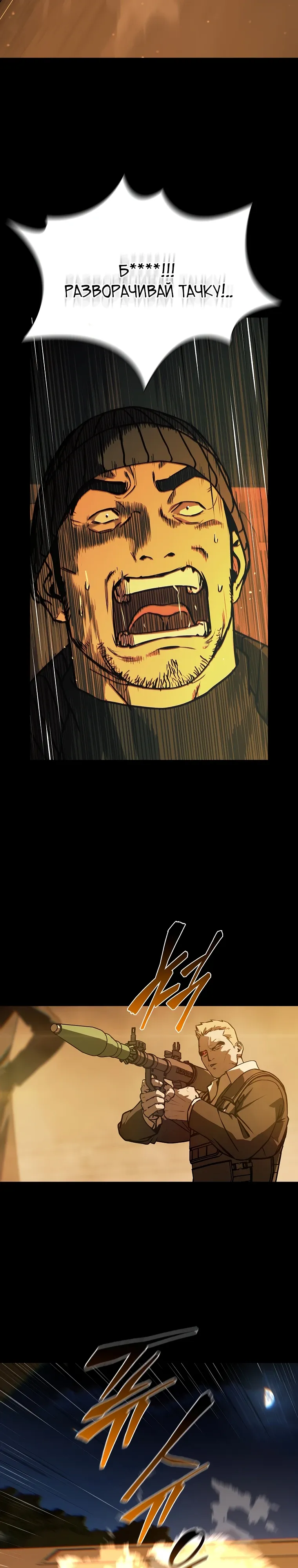 Страница 18 главы 22 манги Сказания лунной ночи / Tales of the Moonlit Night