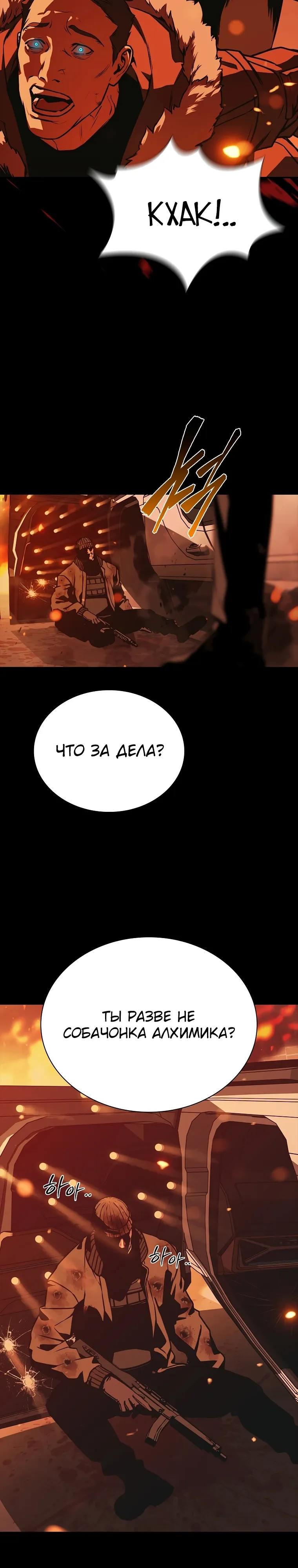 Страница 23 главы 22 манги Сказания лунной ночи / Tales of the Moonlit Night