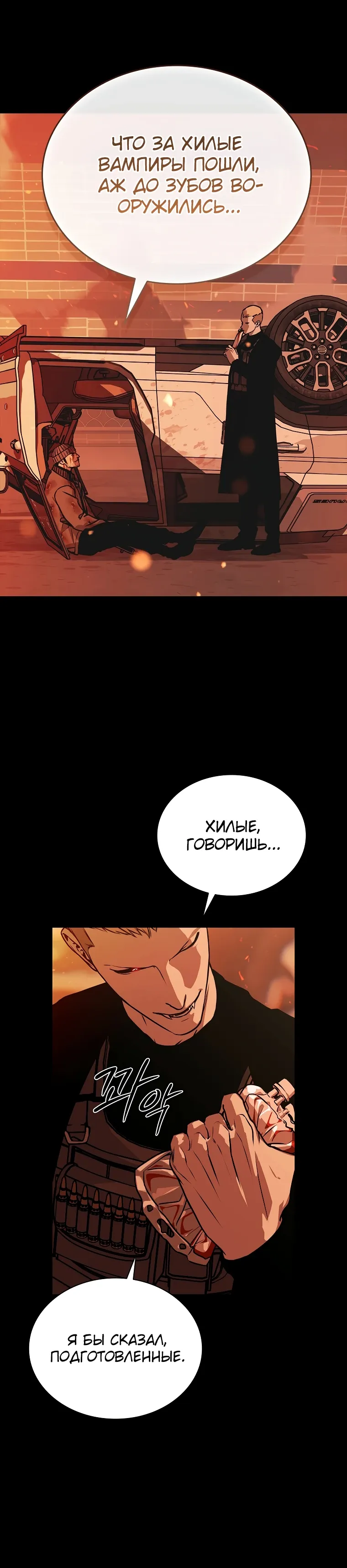 Страница 25 главы 22 манги Сказания лунной ночи / Tales of the Moonlit Night