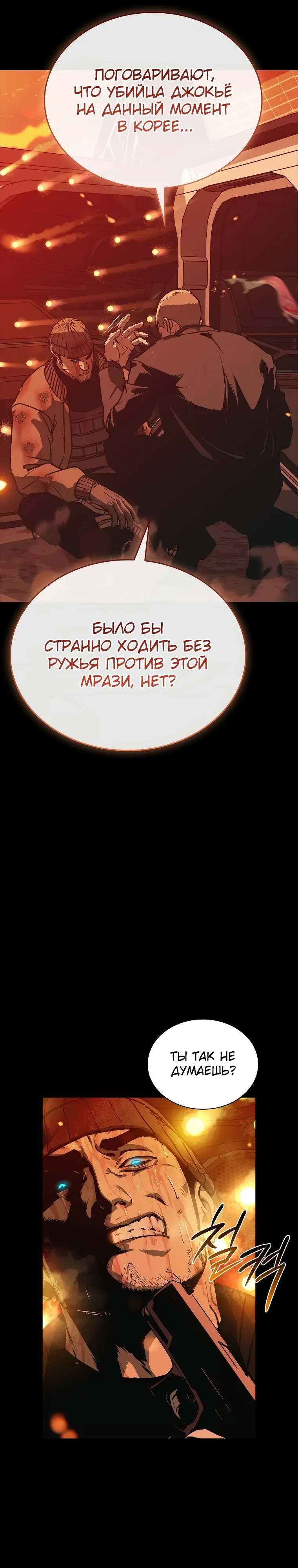 Страница 26 главы 22 манги Сказания лунной ночи / Tales of the Moonlit Night